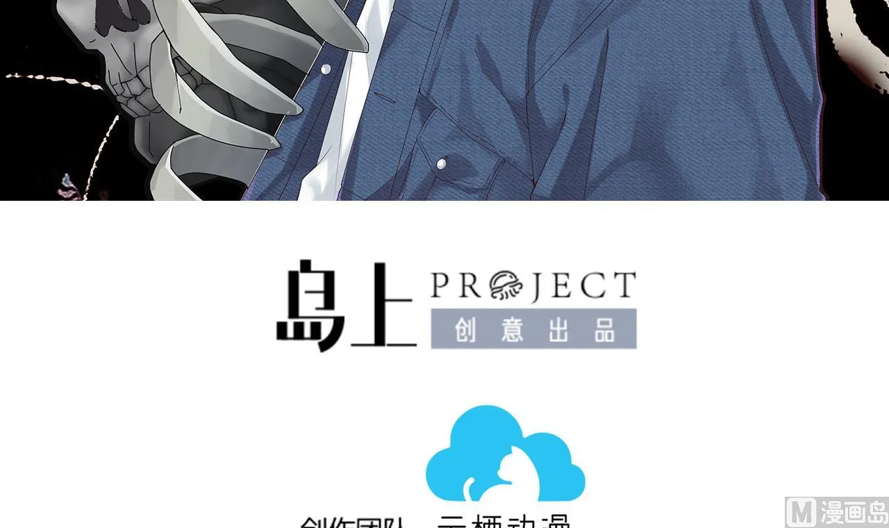 第404话 蛊术3 第3页