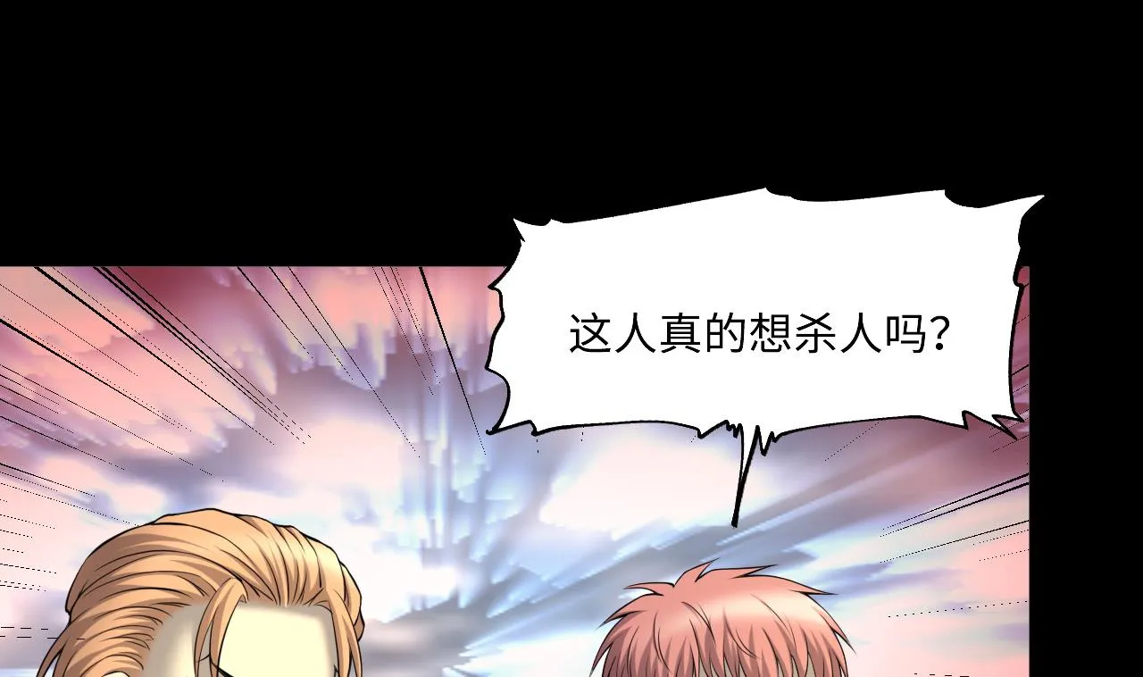 第404话 蛊术3 第5页