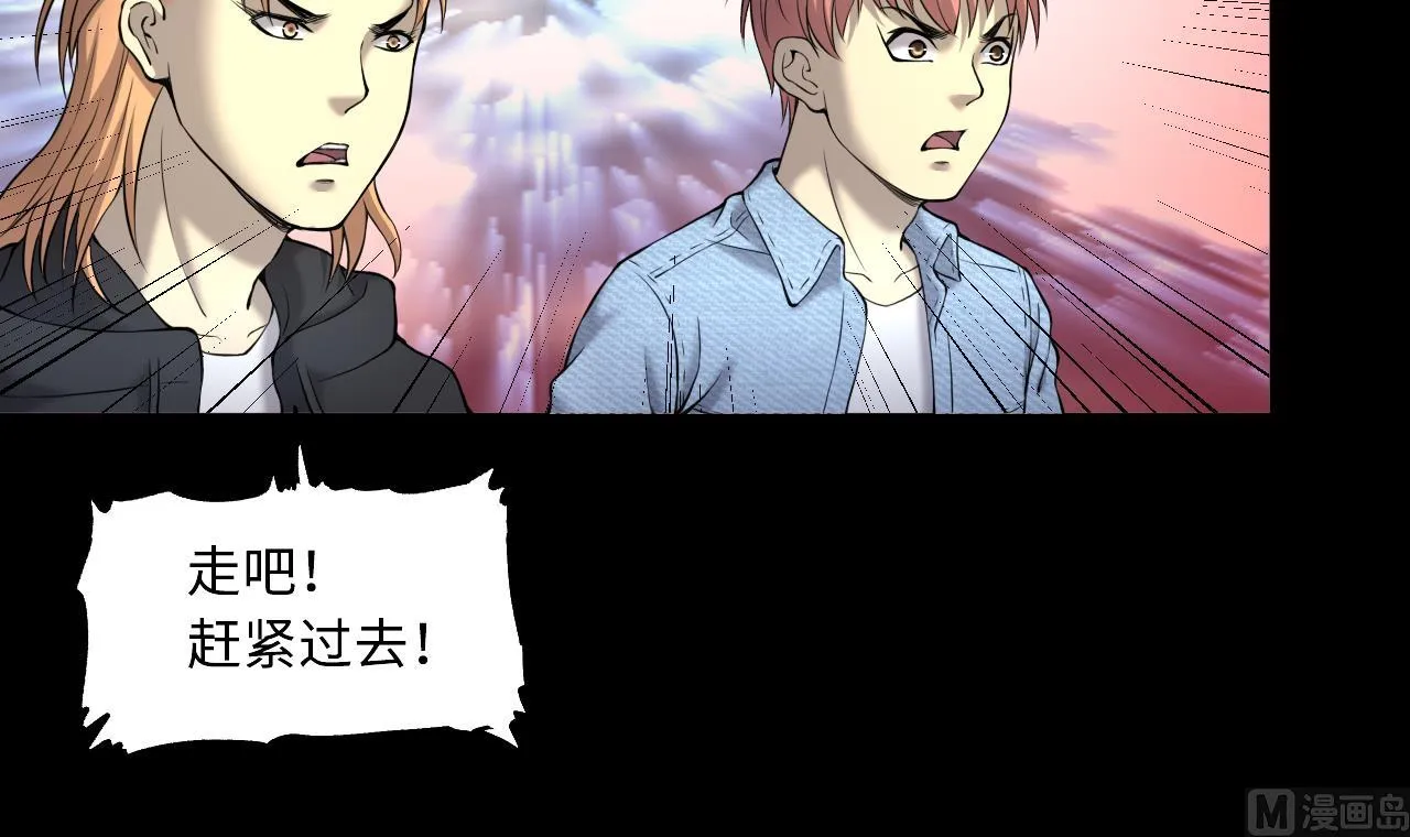 第404话 蛊术3 第6页
