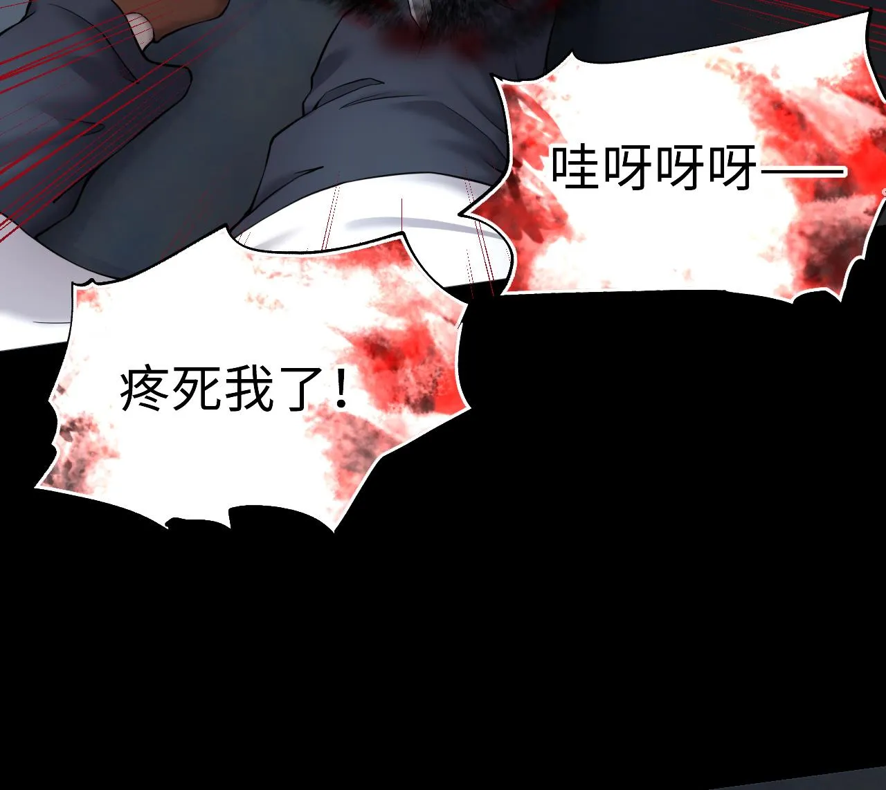 第404话 蛊术3 第19页