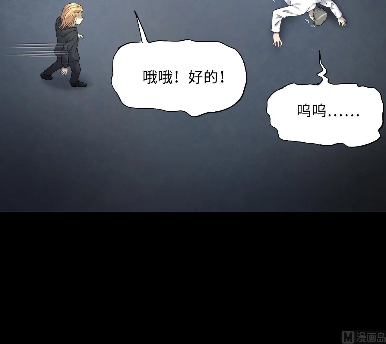 第404话 蛊术3 第21页