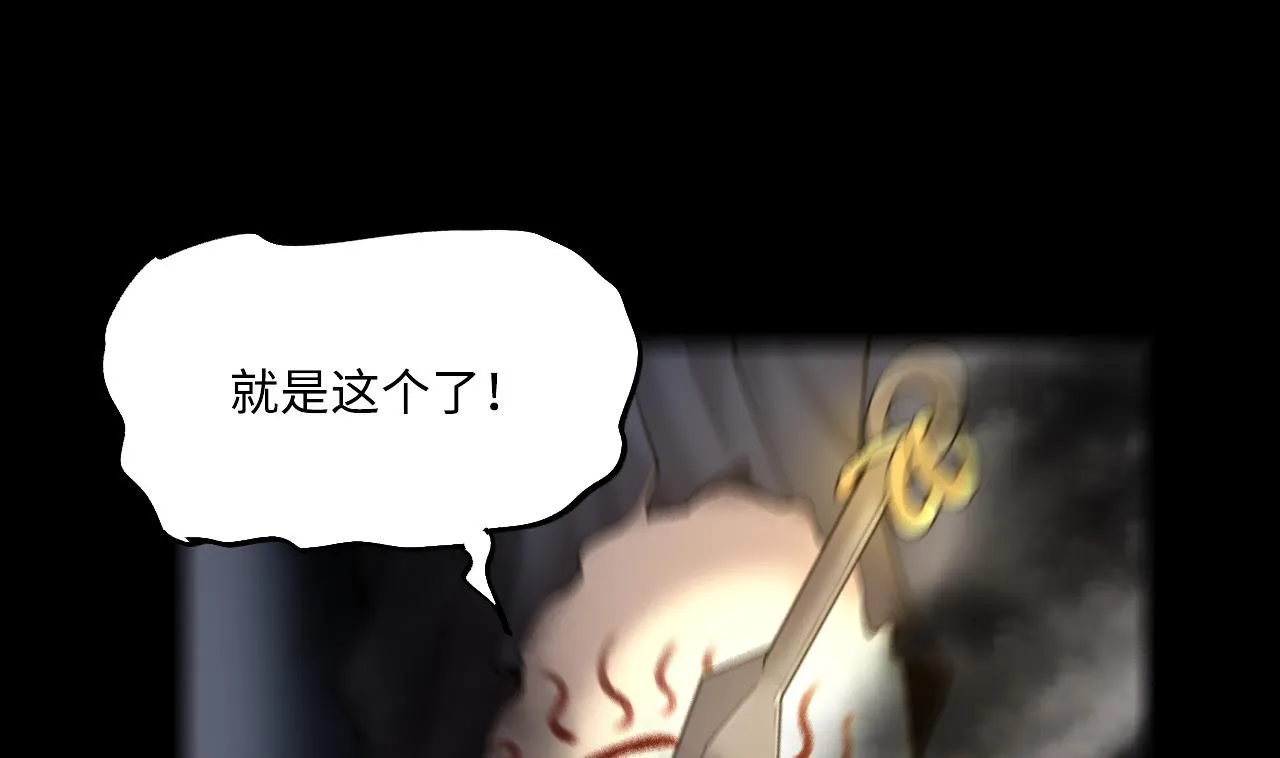第404话 蛊术3 第22页