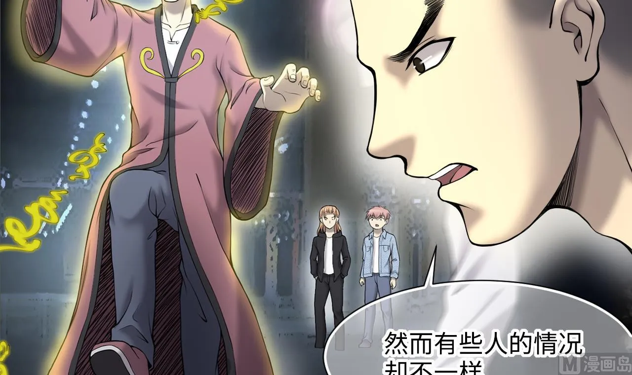 第404话 蛊术3 第30页