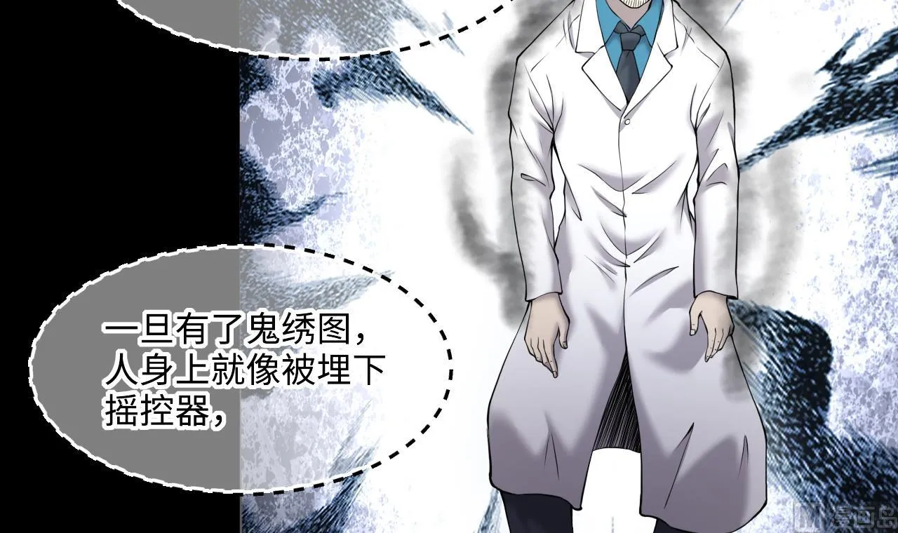 第404话 蛊术3 第33页