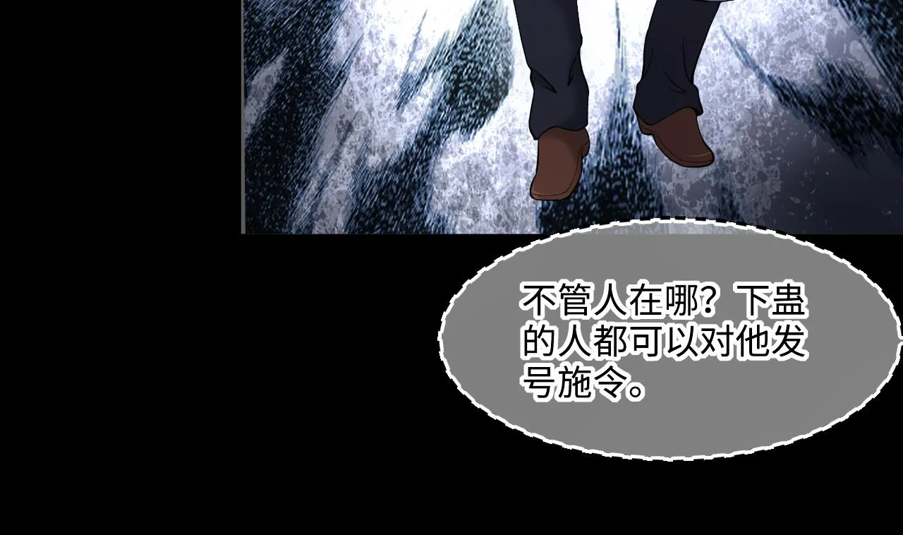 第404话 蛊术3 第34页
