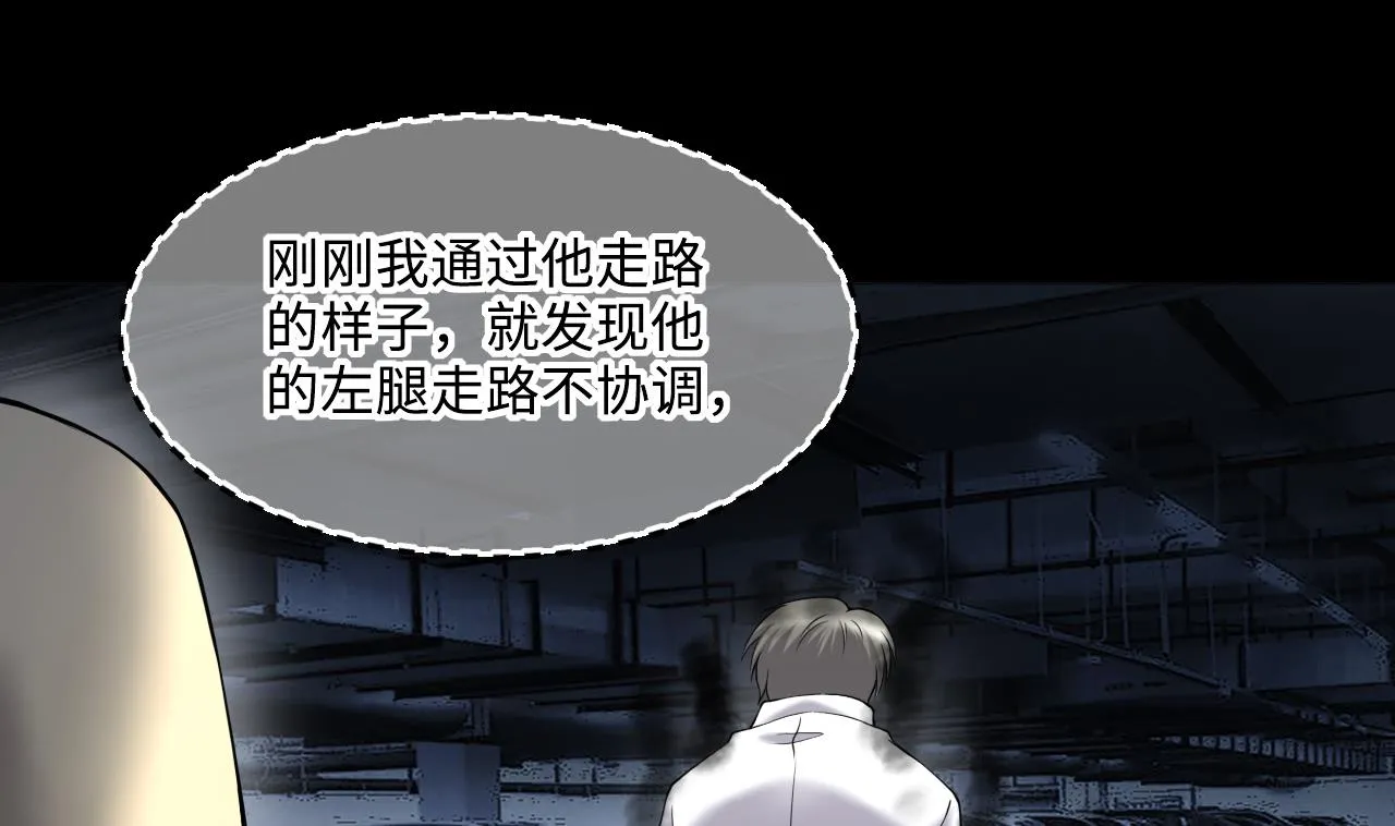第404话 蛊术3 第35页