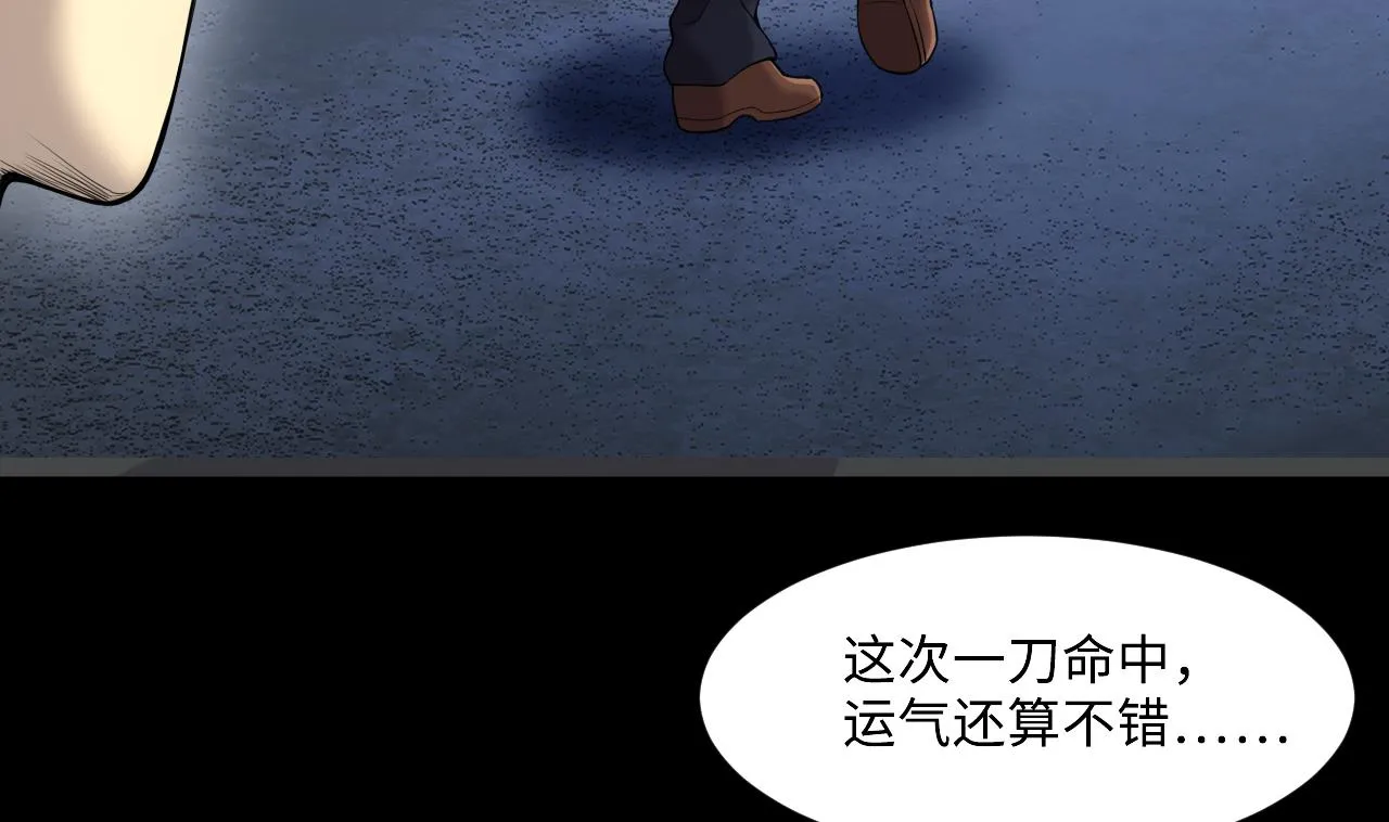 第404话 蛊术3 第37页