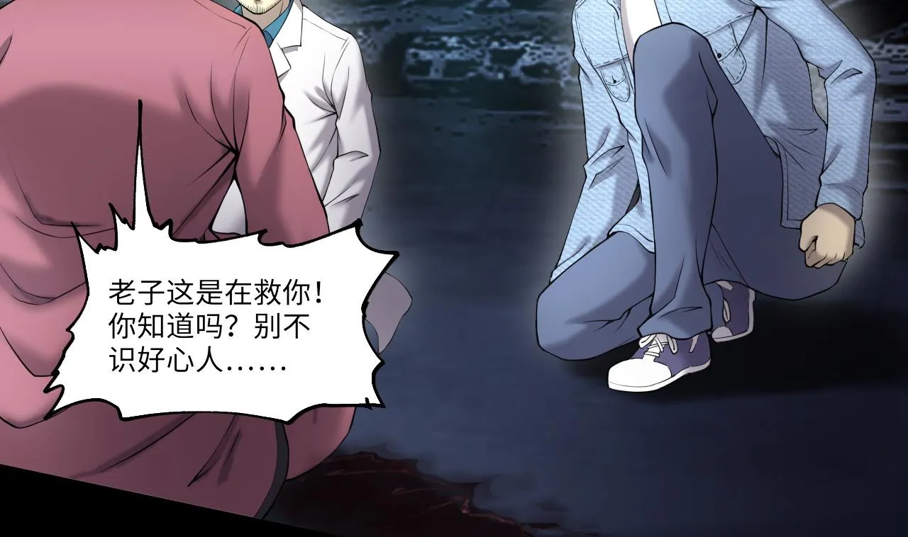 第404话 蛊术3 第44页