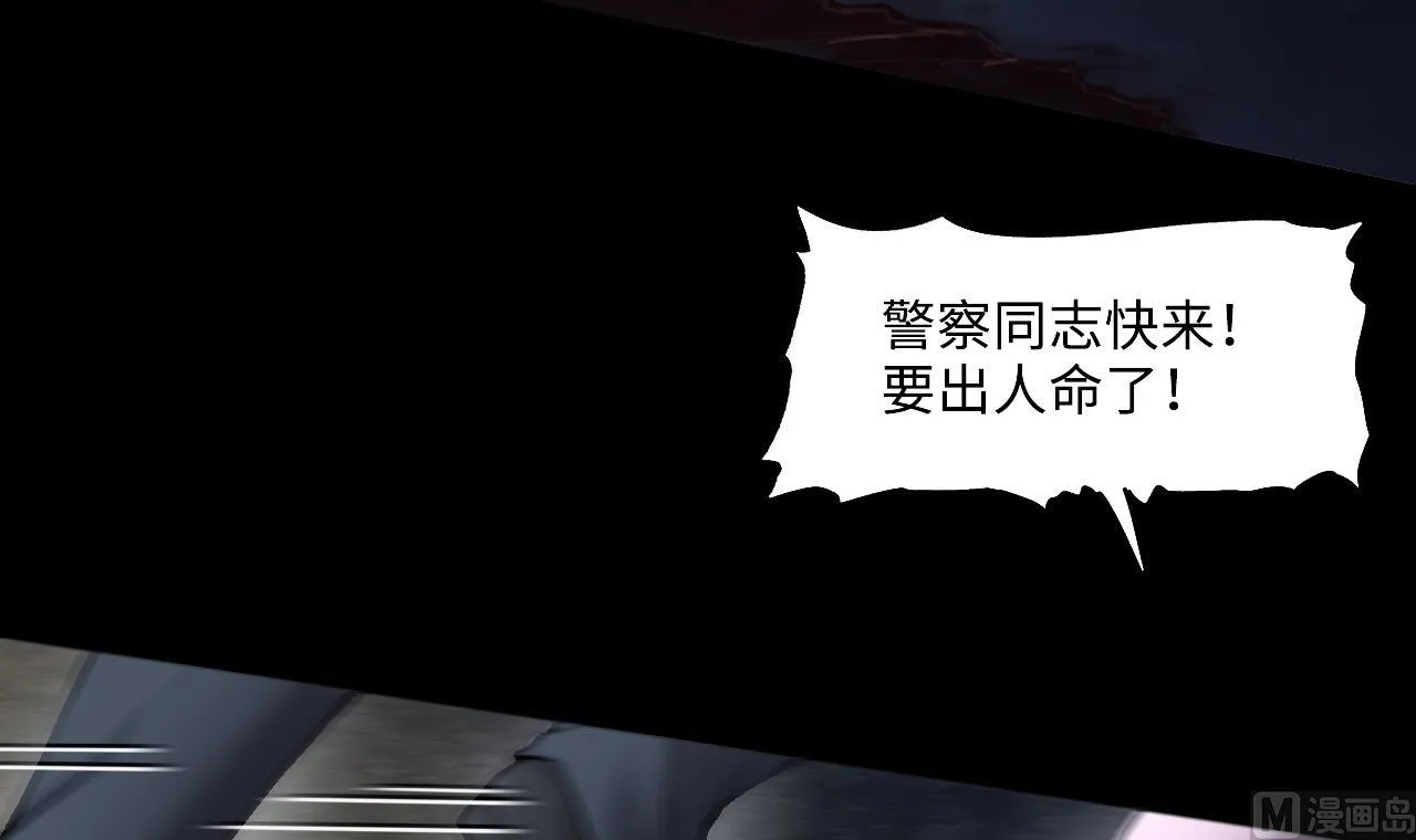 第404话 蛊术3 第45页