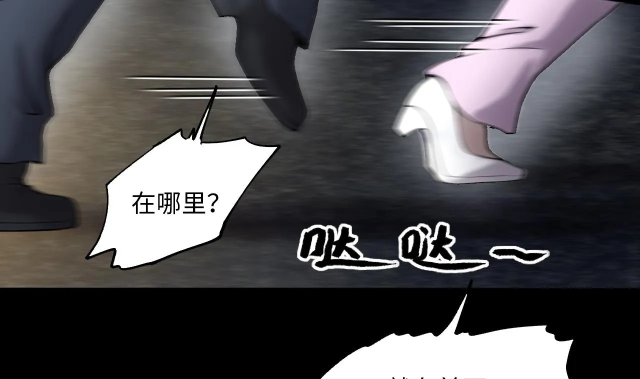 第404话 蛊术3 第46页