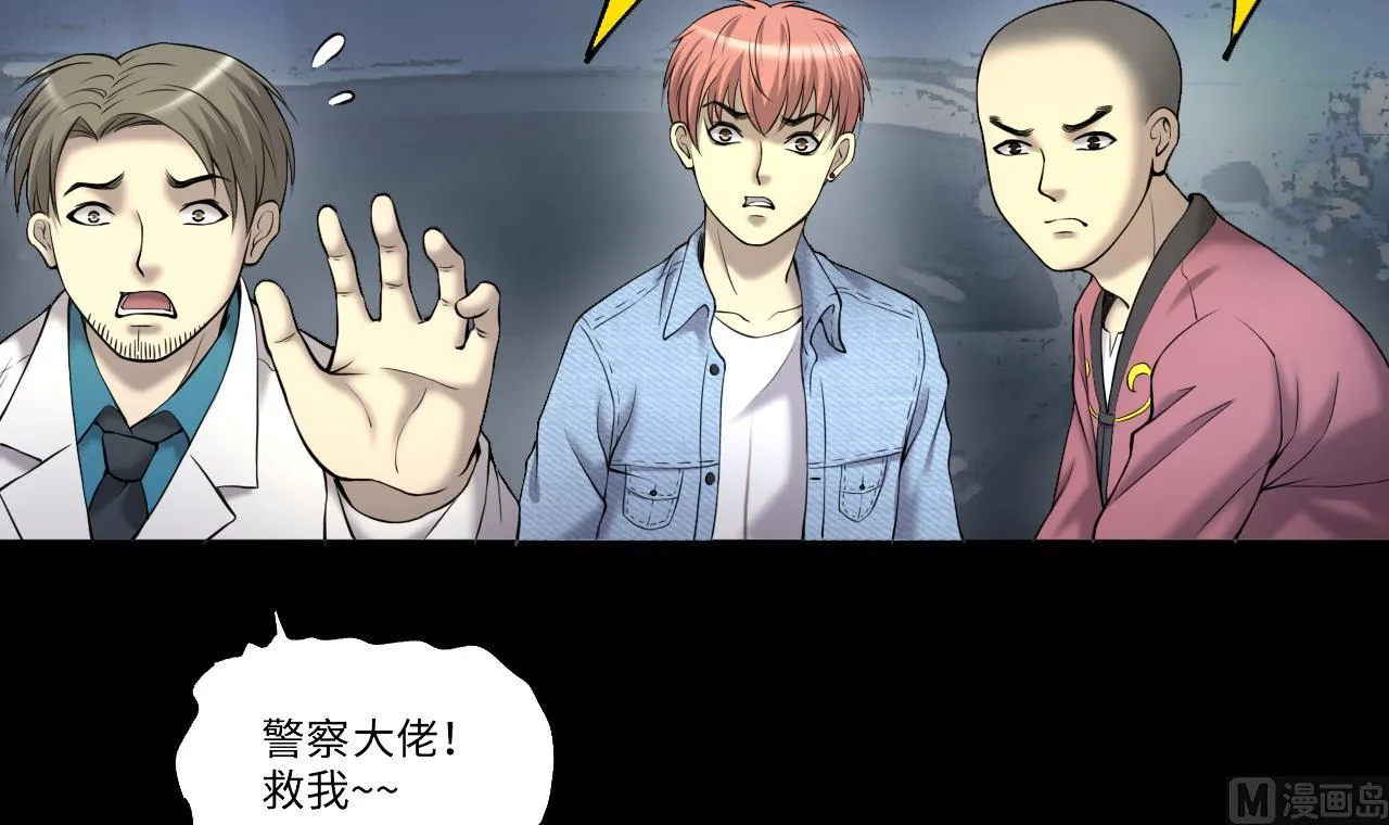 第404话 蛊术3 第48页