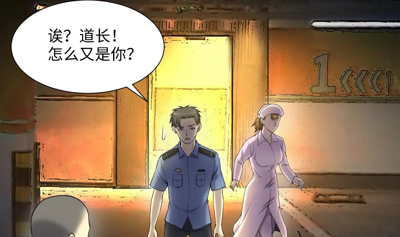 第404话 蛊术3 第50页