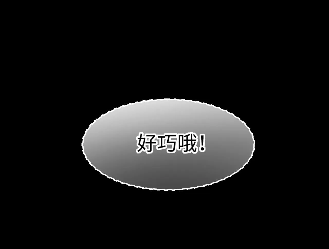 第404话 蛊术3 第52页