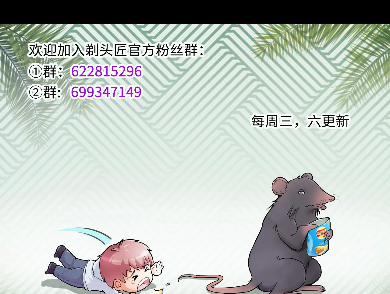 第404话 蛊术3 第53页