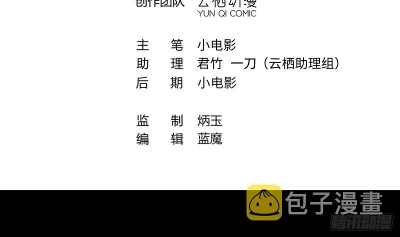 第405话 蛊术 4 第4页