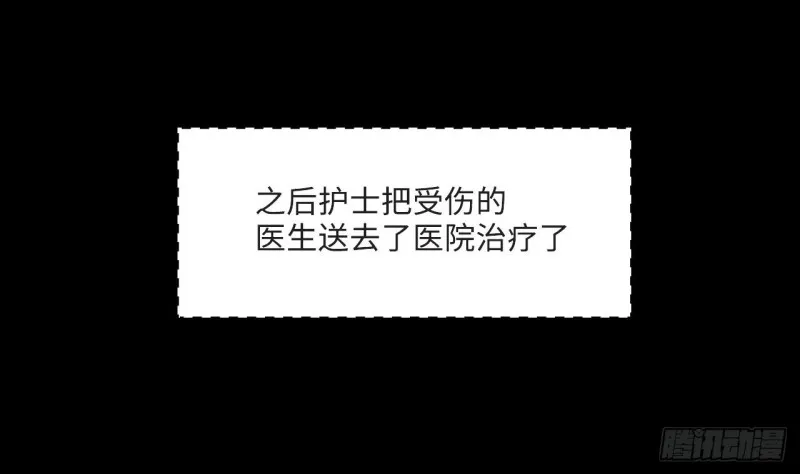 第405话 蛊术 4 第5页