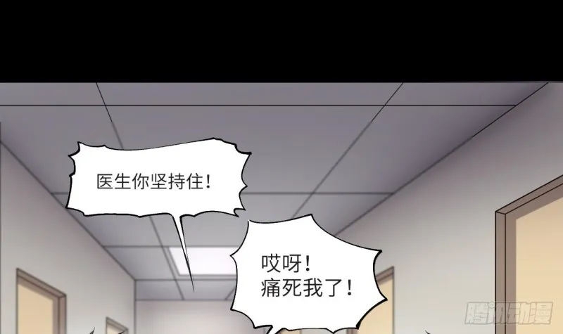 第405话 蛊术 4 第6页