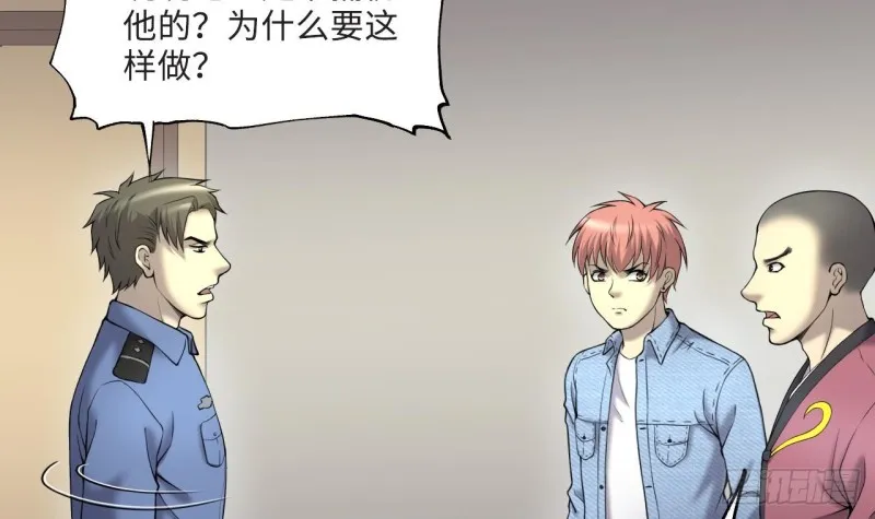 第405话 蛊术 4 第9页