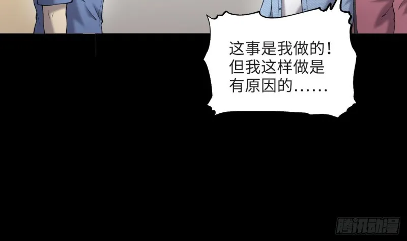 第405话 蛊术 4 第10页