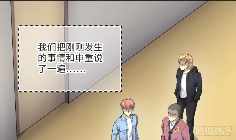 第405话 蛊术 4 第11页