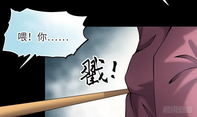第405话 蛊术 4 第32页