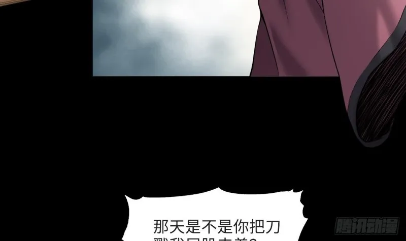 第405话 蛊术 4 第33页
