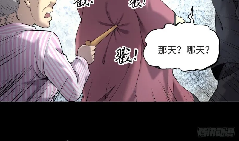 第405话 蛊术 4 第35页
