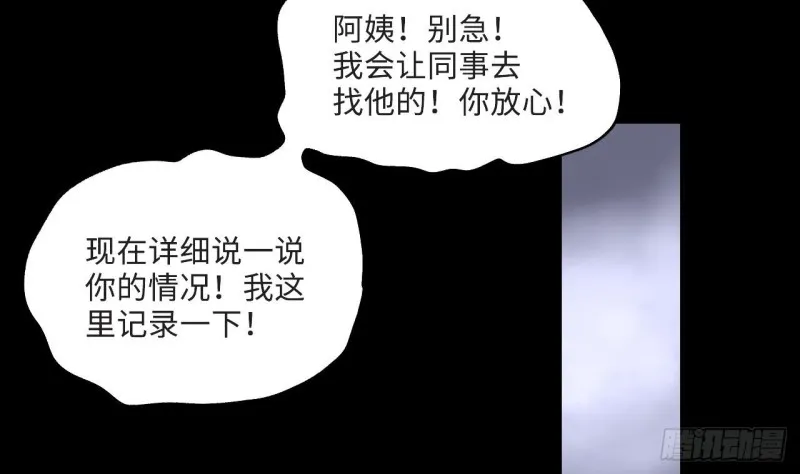 第405话 蛊术 4 第40页