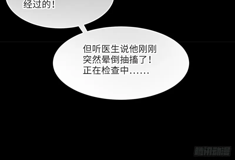 第405话 蛊术 4 第45页