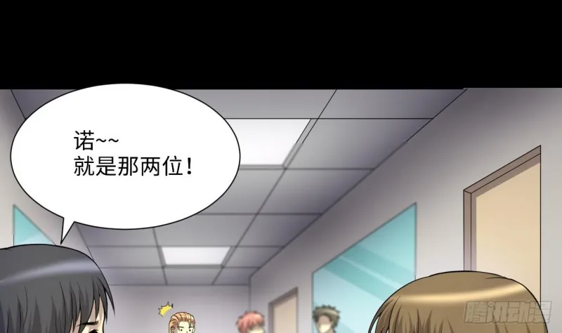 第405话 蛊术 4 第49页