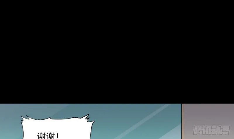 第405话 蛊术 4 第51页