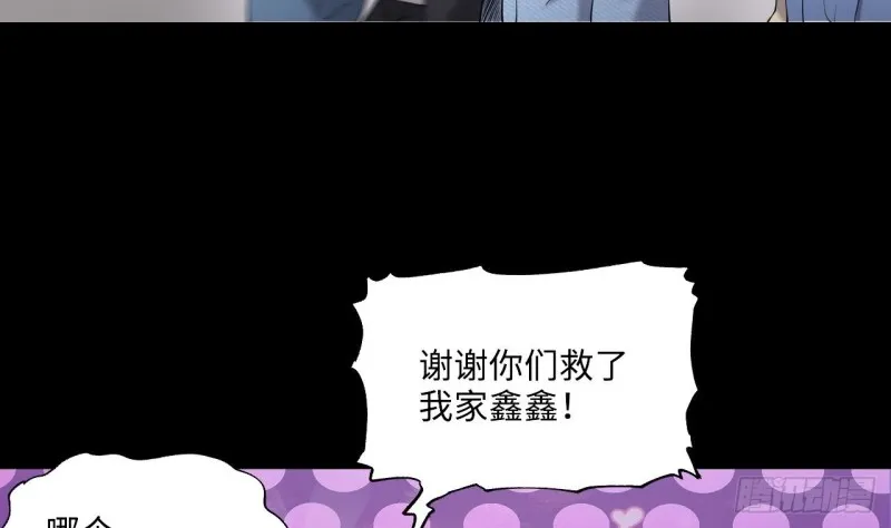 第405话 蛊术 4 第53页