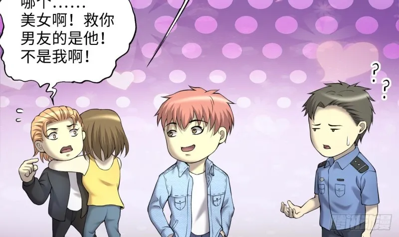 第405话 蛊术 4 第54页