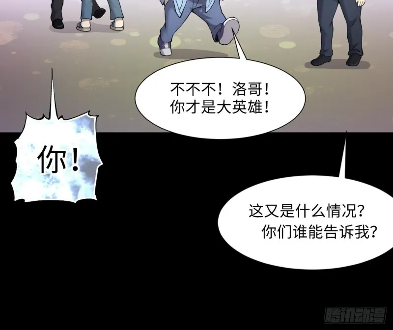 第405话 蛊术 4 第55页
