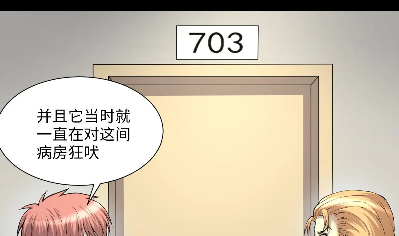 第406话 寻找关键人 1 第11页