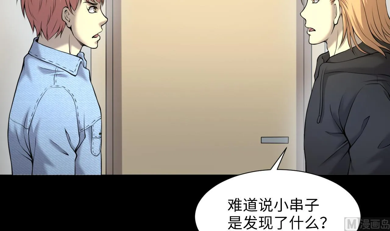 第406话 寻找关键人 1 第12页