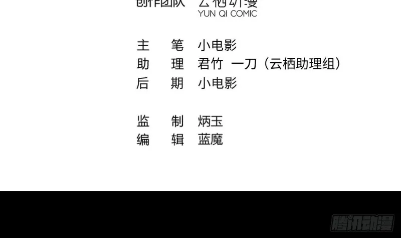 第407话 寻找关键人 2 第4页