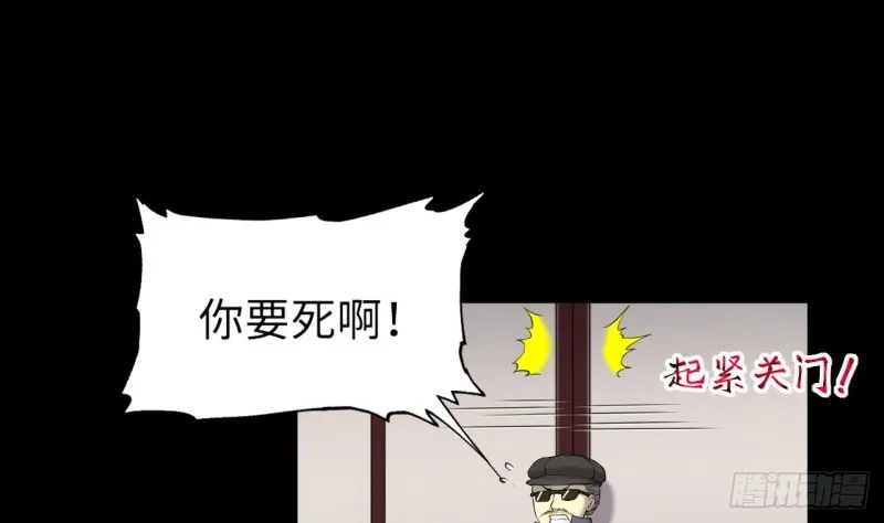 第407话 寻找关键人 2 第5页
