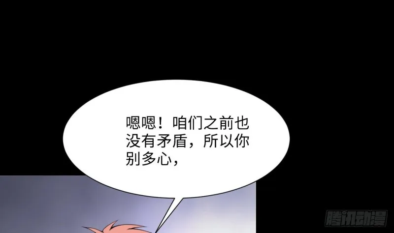 第407话 寻找关键人 2 第11页