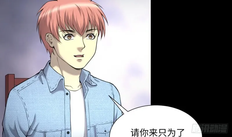 第407话 寻找关键人 2 第12页