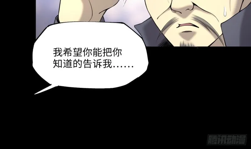 第407话 寻找关键人 2 第15页
