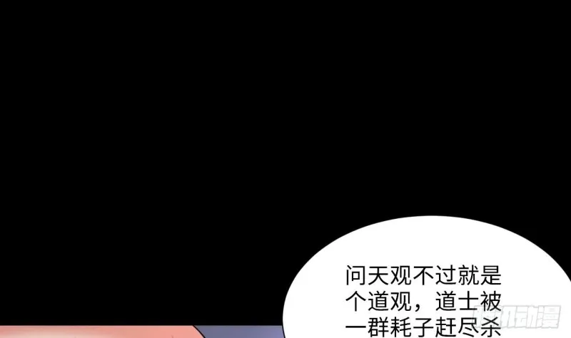 第407话 寻找关键人 2 第16页