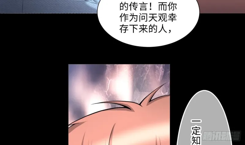 第407话 寻找关键人 2 第18页