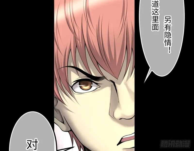 第407话 寻找关键人 2 第19页