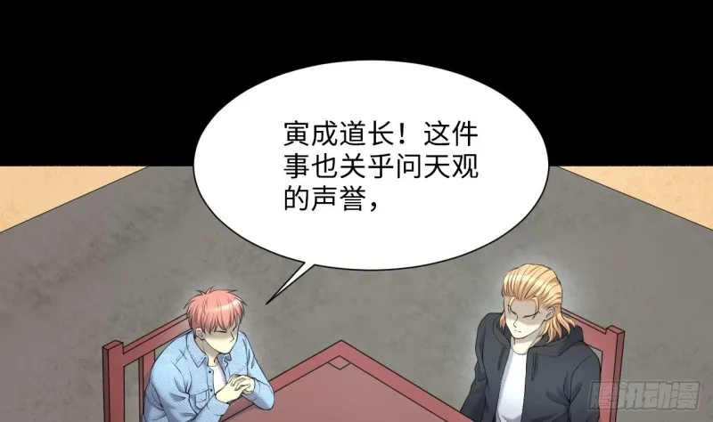 第407话 寻找关键人 2 第22页