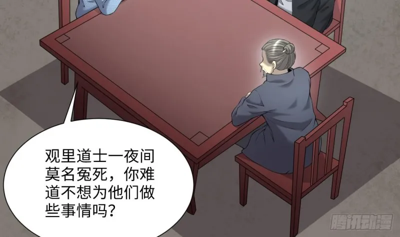 第407话 寻找关键人 2 第23页