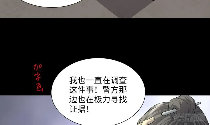 第407话 寻找关键人 2 第24页