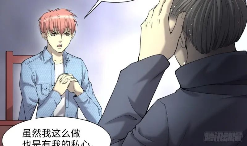 第407话 寻找关键人 2 第25页