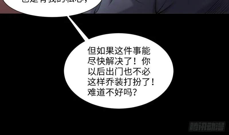 第407话 寻找关键人 2 第26页