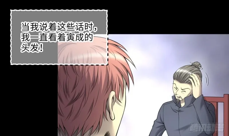 第407话 寻找关键人 2 第27页